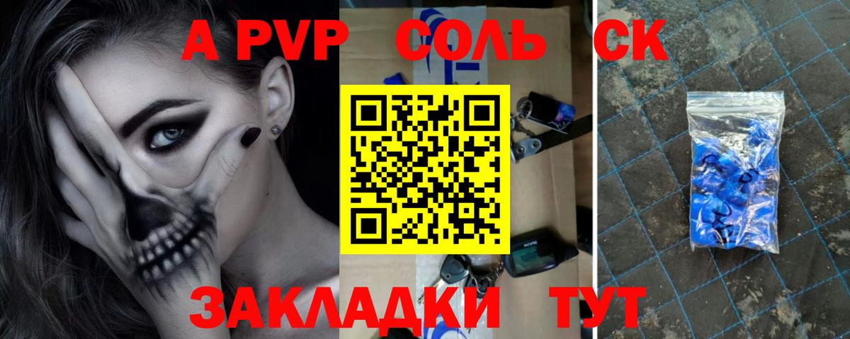 APVP Соль  Вход с VPN  Кумертау  APVP СК  A-PVP крисы CK 