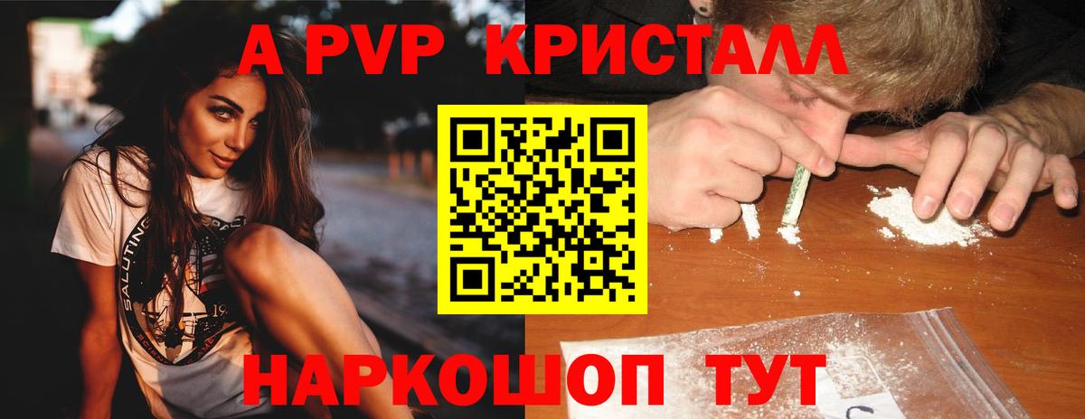Альфа ПВП Соль Кумертау