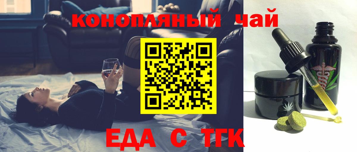 Кумертау  Cannafood конопля  Вход с VPN 
