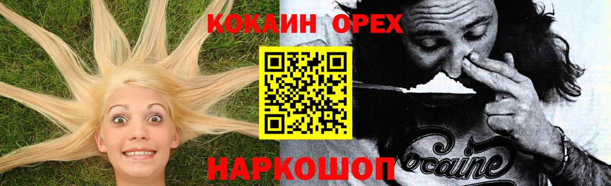 КОКАИН 97% Кумертау