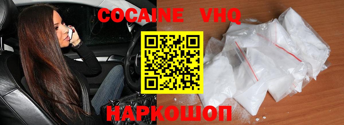 Кумертау  Cocaine Перу  Вход с VPN  Cocaine 99% 
