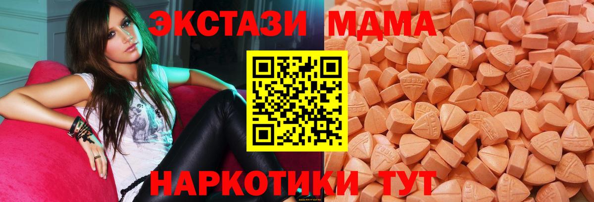 Экстази Cube  Вход с VPN  Кумертау  ЭКСТАЗИ Дубай 