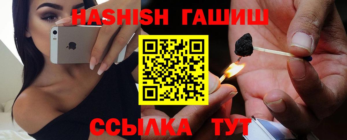 ГАШИШ гашик Кумертау