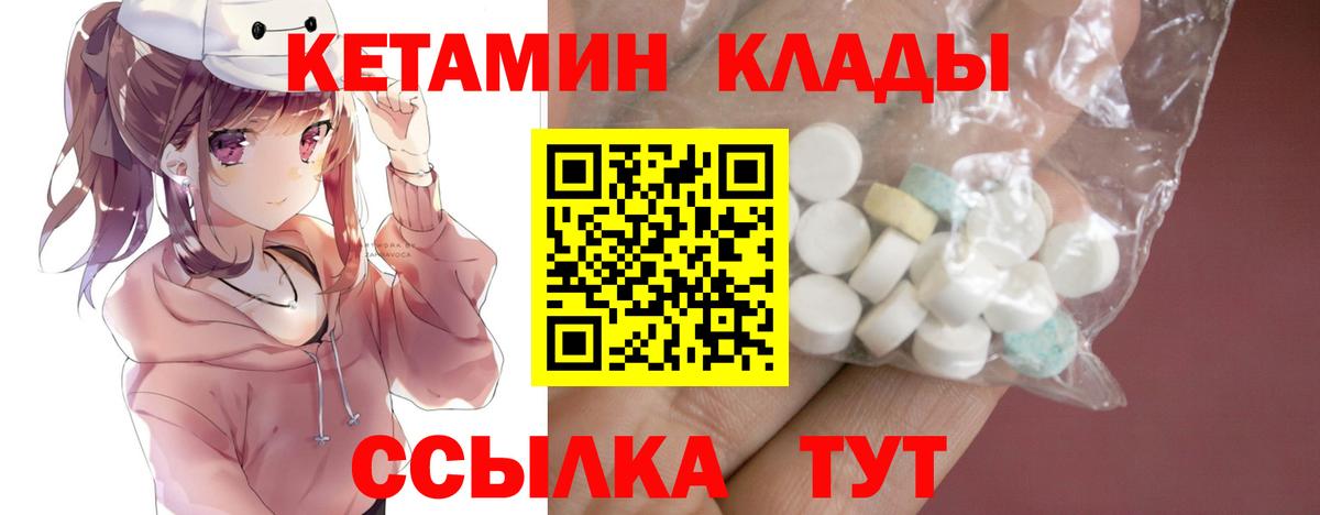 Кетамин ketamine Кумертау