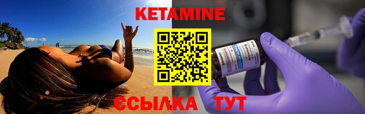 Кумертау  это клад  Вход с VPN  КЕТАМИН ketamine  Кетамин ketamine 