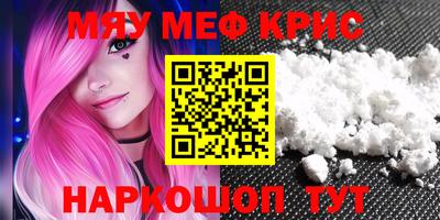 меф VHQ Кандалакша