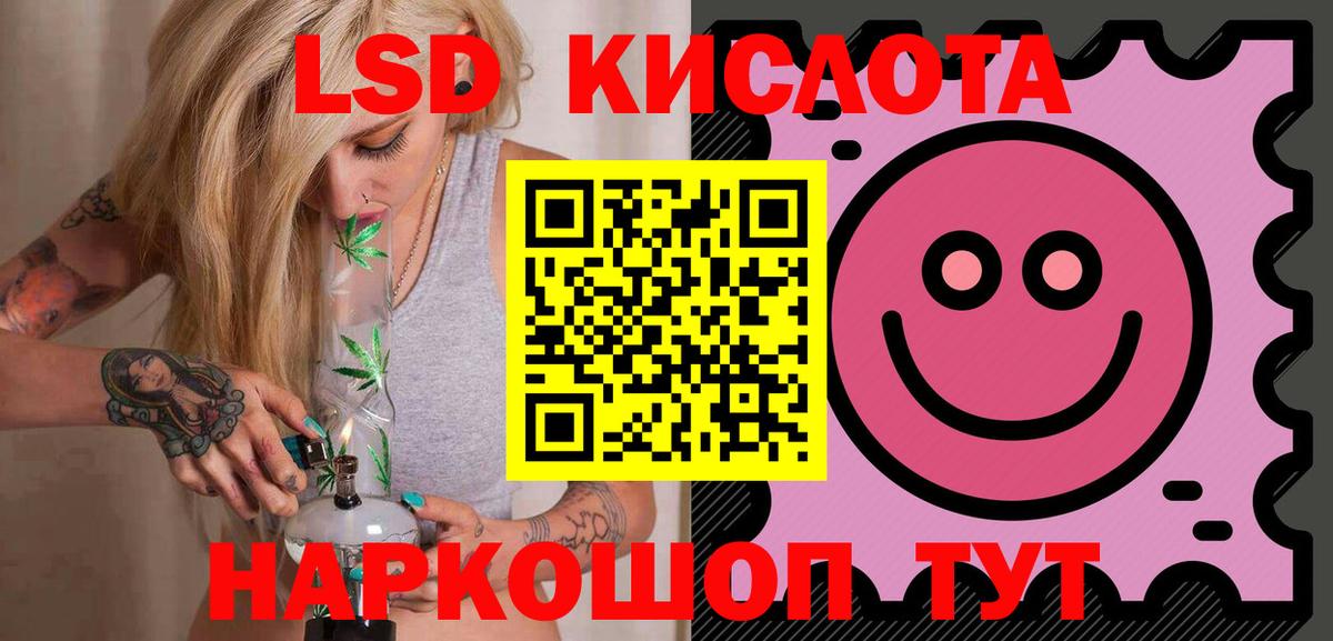 Лсд 25 экстази ecstasy  Лсд 25 экстази кислота  Кумертау  Вход с VPN 