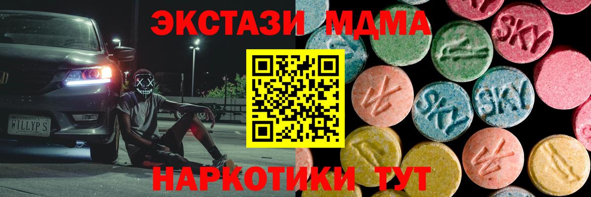 Кумертау  МДМА молли  МДМА молли  Вход с VPN 