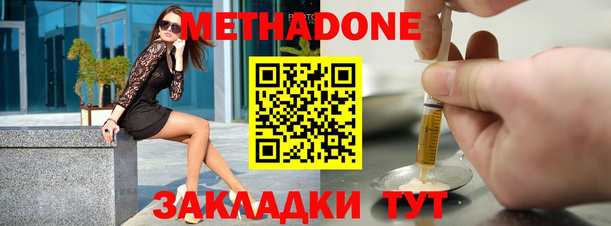 Метадон methadone  Вход с VPN  Кумертау  МЕТАДОН VHQ 