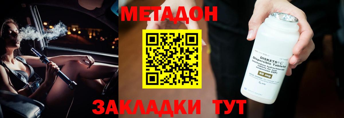 МЕТАДОН VHQ Кумертау