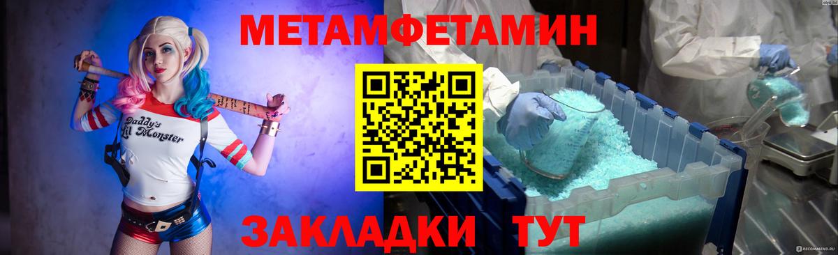 Первитин пудра Кумертау