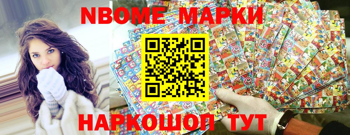 Наркотические марки 1500мкг Кумертау