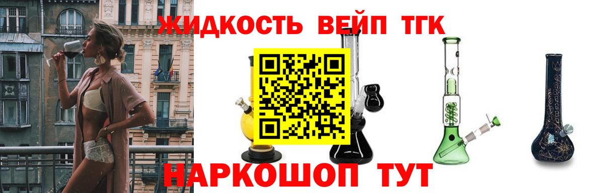 Дистиллят ТГК вейп Кумертау