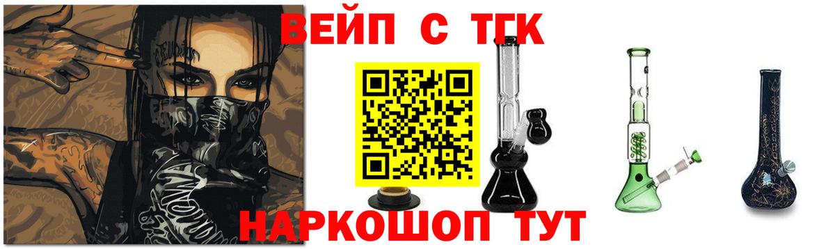 ТГК концентрат  ТГК гашишное масло  Вход с VPN  Кумертау 